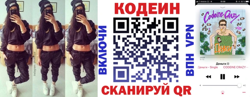 Кодеиновый сироп Lean напиток Lean (лин)  Няндома 